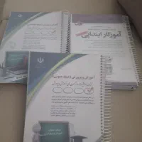 کتاب اموزش و پرورش