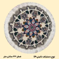 فرش های کوچک دستباف نایین ۴۳ سانتی متر|فرش|تهران, نیاوران|دیوار