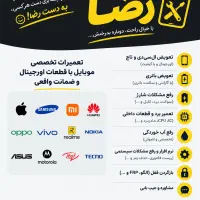 فروش انواع سیم کارت همراه اول و ایرانسل