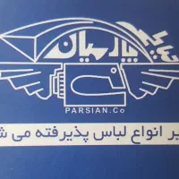 خیاط ماهر