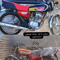 دزدیده شدن|اشیا|نورآباد, |دیوار