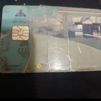 گمشدها کارت سوخت بنزین