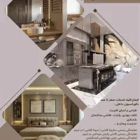 مدیریت پیمان،بازسازی ساختمان و تالار،سرامیک،کابینت