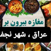 نیاز به خانم مجرد در تهیه غذا به ۷۰ میلیون تومان