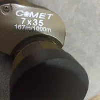 دوربی شکار تک چشم،