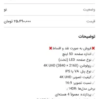 ال ای دی ۵۰ نیکسار|تلویزیون و پروژکتور|لاهیجان, بازکیاگوراب|دیوار