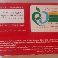 نسکافه|عمده‌فروشی|اصفهان, لاله|دیوار