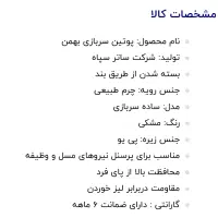 پوتین نظامی 42 نوید بهمن|کیف، کفش، کمربند|بوشهر, |دیوار