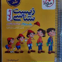 کتاب زیست جامع پینوکیو جلد یک و دو ویژه کنکور 1404|کتاب و مجله آموزشی|مشهد, جاهد شهر|دیوار