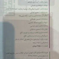 سیر تا پیاز|کتاب و مجله آموزشی|مشهد, شهرک امام هادی (شهرک غرب)|دیوار