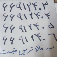 4خط تلفن ثابت پشت هم
