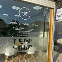 استخدام خانم جهت کار در رستوران