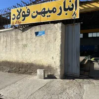 کارگر انبار فولاد