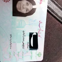 یک عدد کارت ملی گمشد