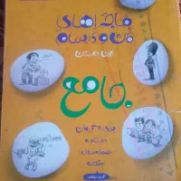 ۳تا کتاب نو با قیمت دلخواه