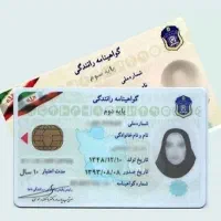 ثبت‌نام گواهینامه‌ رانندگی