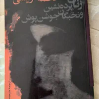 کتاب|کتاب و مجله آموزشی|مشهد, حجت|دیوار