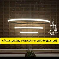 لوستر نارین با گارانتی تولیدی عالجناب