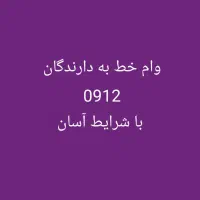 خرید و فروش