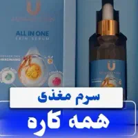 محصولات مراقبت پوستی با برند فرانسوی|آرایشی، بهداشتی، درمانی|محمدشهر, شهرک پیام (مهرالبرز)|دیوار