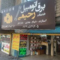 برق اتومبیل شستشو بخاری 300