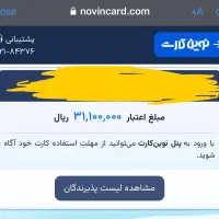 نوین کارت سازمانی|کارت هدیه و تخفیف|تهران, تهرانپارس غربی|دیوار