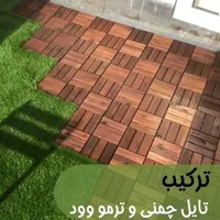 تایل چمن و ترموود|مصالح و تجهیزات ساختمان|کرج, شهرک بنفشه|دیوار