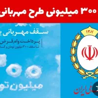 وام ازدواج شماراخریداریم