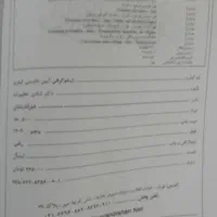 کتابهای حقوقی|کتاب و مجله آموزشی|ایذه, |دیوار