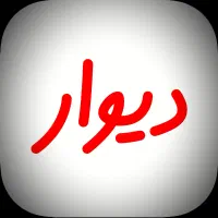 اجاره واحد ۱۶۰ متری ، شهرک قدس ، سه خواب ، لوکس|اجارهٔ آپارتمان|زنجان, |دیوار