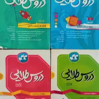 دروس طلایی ابتدایی