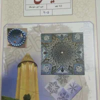 تدریس حرفه ای و متفاوت ریاضی و عربی