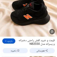 حراج انواع کفش