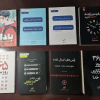 کتاب شخصی