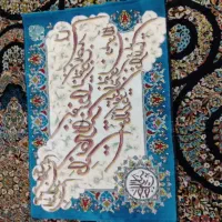 فروشی|فرش|ماهیدشت, |دیوار