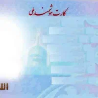 کیف مدارک و کارت ملی گم شده