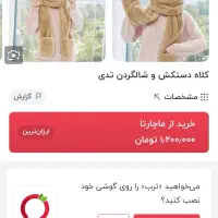 کلاه و شال گردن و دستکش متصل وارداتی|لباس|مشهد, سرافرازان|دیوار