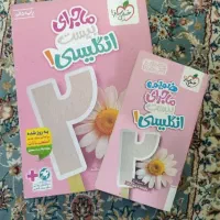 زبان دهم ماجرای بیست ۱۴۰۴