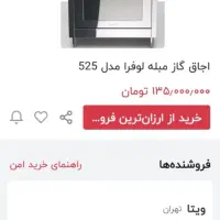 انواع گازهای فردار ایتالیای بوش لوفرا باضمانت کتبی|اجاق گاز و لوازم برقی پخت‌وپز|مشهد, یوسفیه (شهرک غرب)|دیوار