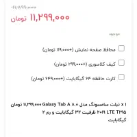 تبلت سلمسونگ نونو