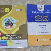 کتاب دوازدهم و یازدهم انسانی|کتاب و مجله آموزشی|قم, پردیسان|دیوار