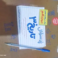 تعدادی کتاب کمک درسی|کتاب و مجله آموزشی|بروجن, |دیوار