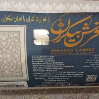 ۴عدد فرش ۶متری