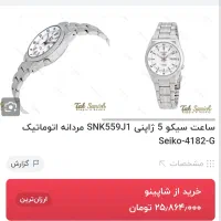 ساعت سیکو ۵ اصل ژاپن|ساعت|تهران, زنجان جنوبی|دیوار