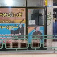 مغازه ۳۰ متری، مالکیت کامل، پاساژ نزدیک حرم