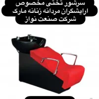 سرشور آرایشگاه مردانه 7036