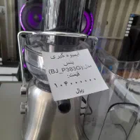 فروشگاه لوازم خانگی بابایی|سایر لوازم برقی|میاندوآب, |دیوار