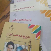 کتابهای درسی سال دهم و یازدهم رشته کارودانش مکانیک|لوازم التحریر|مشهد, شهرک رازی (شهرک غرب)|دیوار