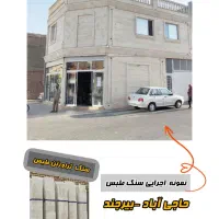 فروش فوری سنگ تراورتن سفید طبس ۱۵٪ تخفیف نقدی|مصالح و تجهیزات ساختمان|بیرجند, |دیوار