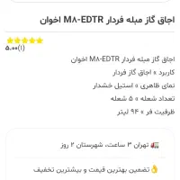 فرگاز مبله اخوانm8|اجاق گاز و لوازم برقی پختوپز|رودهن, |دیوار